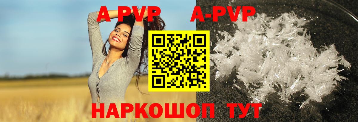 Лесосибирск  Alpha-PVP СК КРИС  Альфа ПВП мука  Вход с VPN 