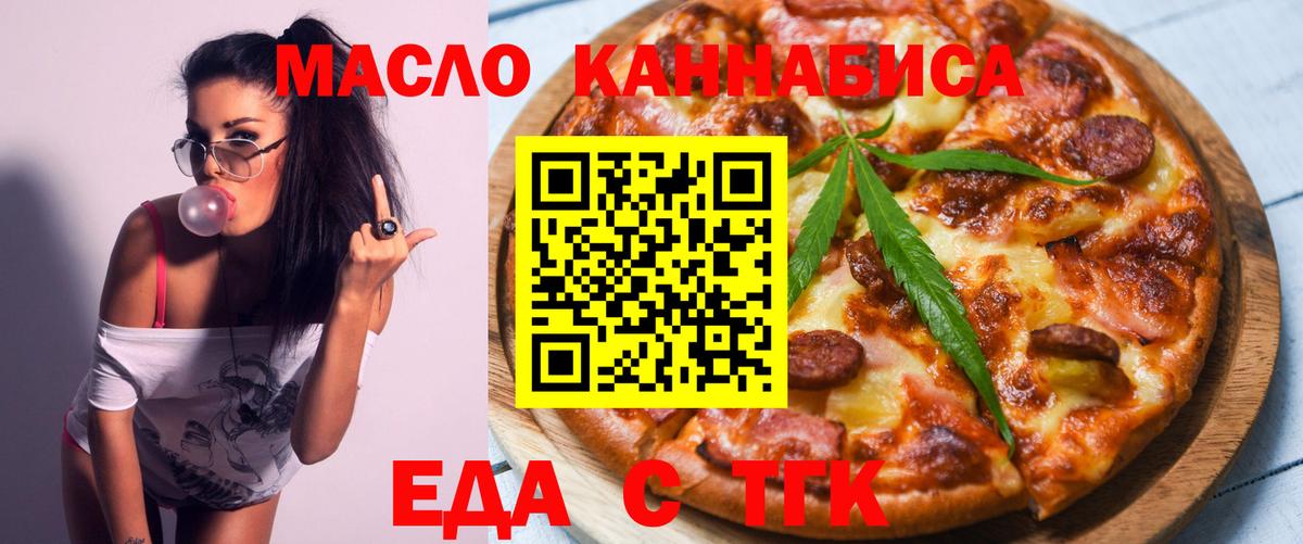 Печенье с ТГК марихуана  Вход с VPN  Лесосибирск 