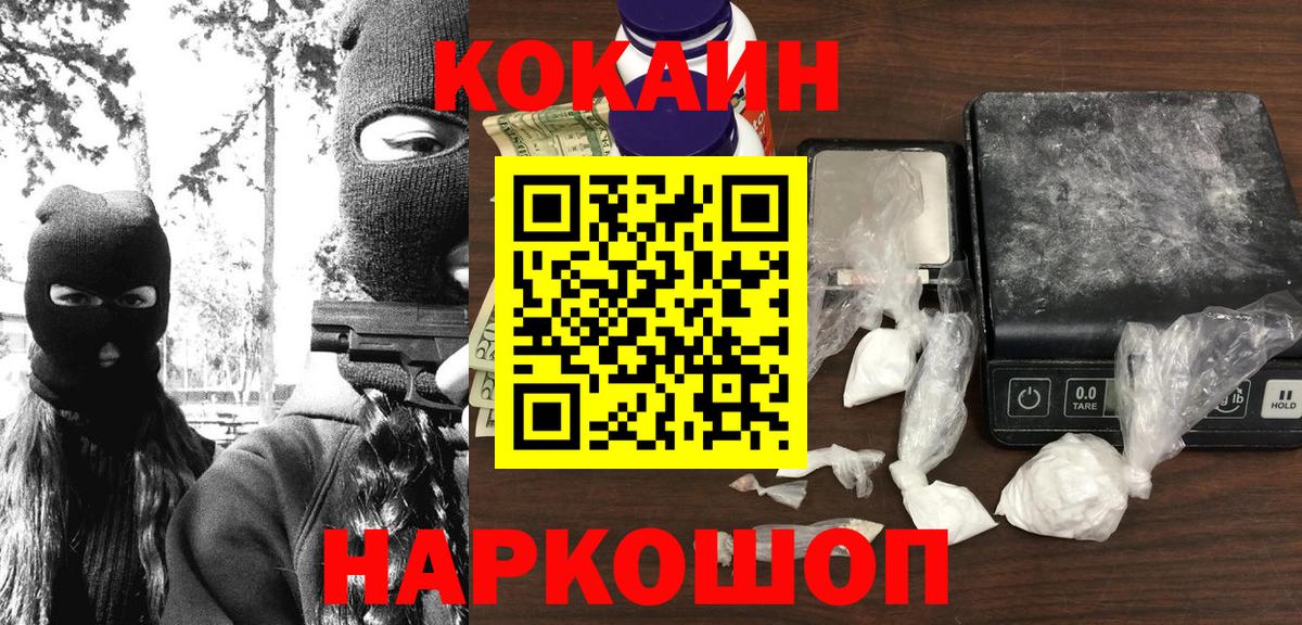 COCAIN FishScale  Cocaine Перу  Лесосибирск  Кокаин  Вход с VPN 