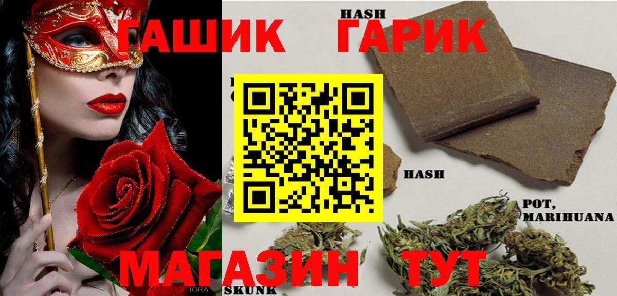 ГАШИШ Cannabis Лесосибирск