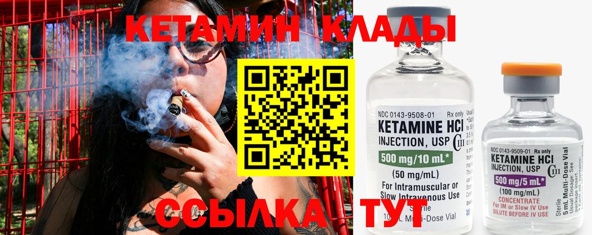 Кетамин VHQ  Вход с VPN  Лесосибирск  Кетамин VHQ 