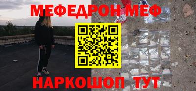 метамфетамин Жуковский