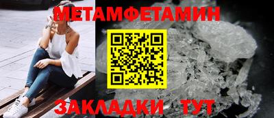 метамфетамин Жуковский