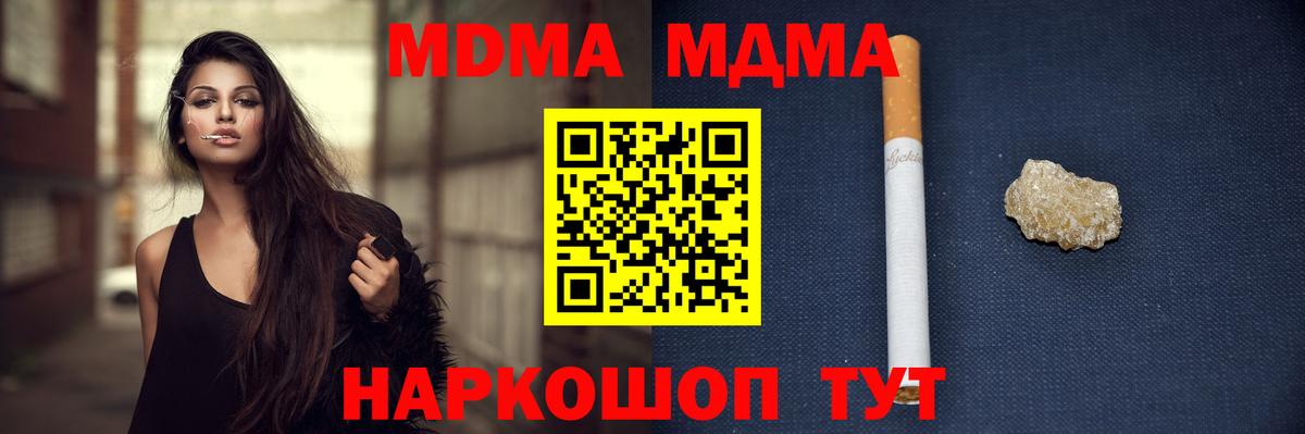MDMA кристаллы  Вход с VPN  MDMA VHQ  MDMA  Лесосибирск 