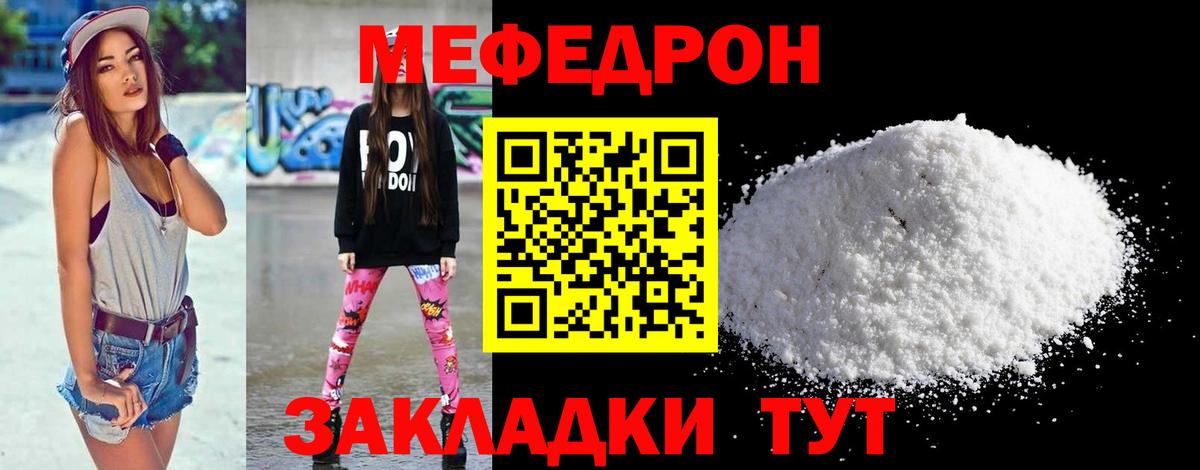 МЕФ кристаллы  Меф  Меф  Лесосибирск  Вход с VPN  Мефедрон mephedrone 