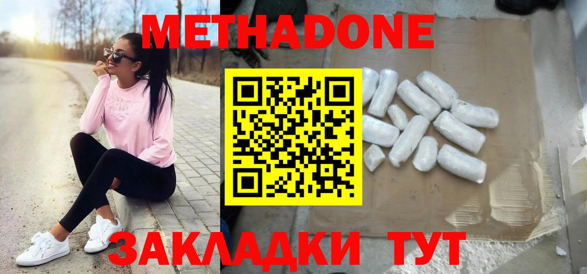Лесосибирск  Метадон methadone  KRAKEN маркетплейс  Вход с VPN  МЕТАДОН белоснежный 