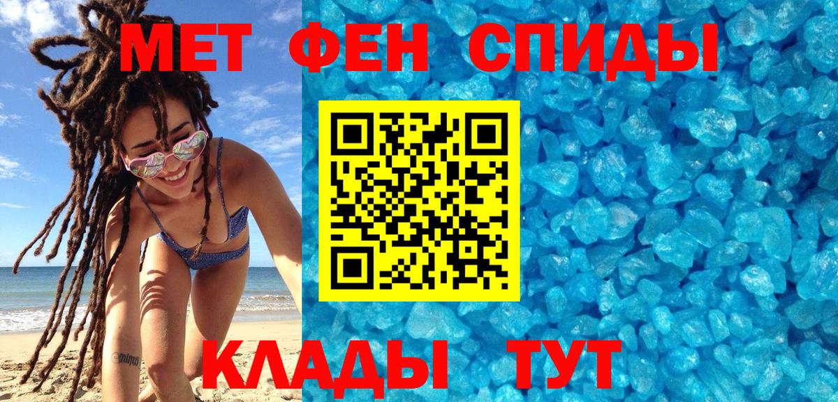 Первитин пудра Лесосибирск