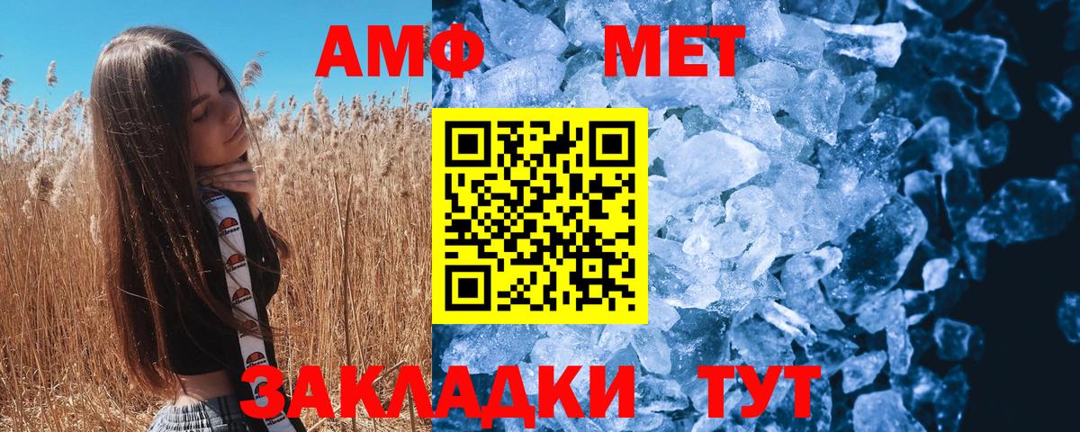Лесосибирск  МЕТАМФЕТАМИН витя  Первитин  Вход с VPN 