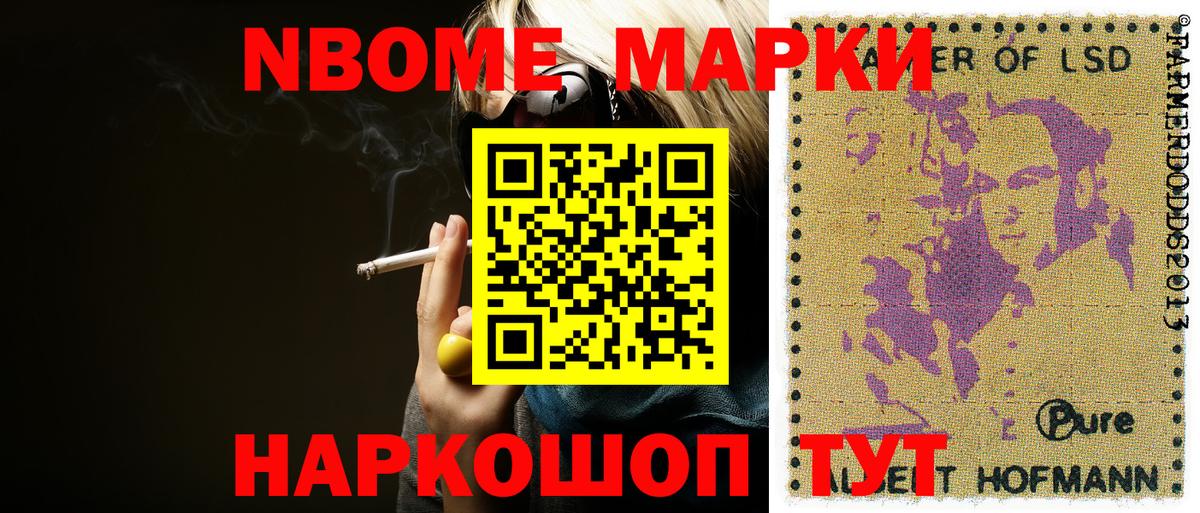 Наркотические марки 1500мкг Лесосибирск