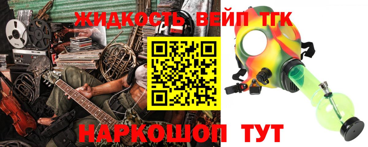 Дистиллят ТГК вейп  где купить   Вход с VPN  Лесосибирск  Дистиллят ТГК Wax 